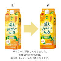 HiNODE（ひので） 清見みかんのお酒 900ml 1本 みかん ミカン 蜜柑 国産果汁 愛媛県産　リキュール