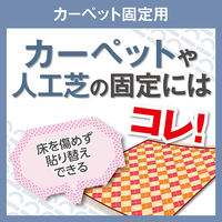 ニチバン 両面テープ ナイスタック カーペット固定用 幅30mm×5m NW-F30 1セット（10個）