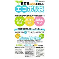 ゴミ袋 石灰石約25％を使用したエコポリ袋 半透明 高密度 20L 1パック（50枚入）厚さ:0.013mm システムポリマー