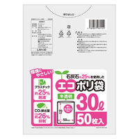 ゴミ袋 石灰石約25％を使用したエコポリ袋 半透明 高密度 30L（1パック（50枚入）×5）厚さ:0.013mm