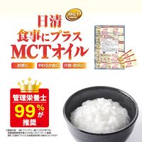 日清 健康食品 MCT 介護 介護食品 日清オイリオグループ 【業務用】 日清食事にプラスMCTオイル6g×30本 021745 1袋