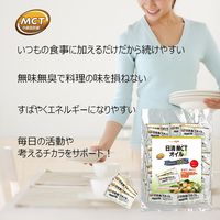 日清 健康食品 MCT 介護 介護食品 日清オイリオグループ 【業務用】 日清MCTオイル6g×50本 021755 1袋