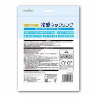 PCMネッククーラー ホワイトM 錦尚金 1個 ネックリング アイスリング 冷却グッズ ひんやりグッズ 首