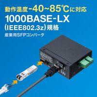 サンワサプライ 産業用SFPコンバータ LAN-SFPIN-LX 1個（直送品）