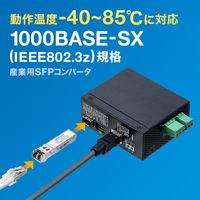 サンワサプライ 産業用SFPコンバータ LAN-SFPIN-SX 1個（直送品）