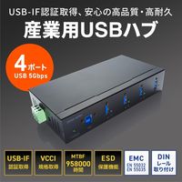 サンワサプライ 産業用USB 5Gbpsハブ(4ポート) USB-3HFA04 1個（直送品）