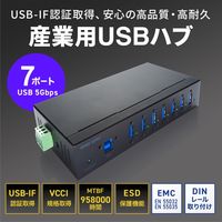 サンワサプライ 産業用USB 5Gbpsハブ(7ポート) USB-3HFA07 1個（直送品）