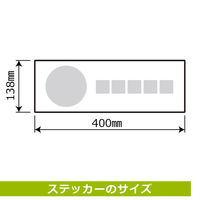 KALBAS 標識 消火器 ステッカー強粘 138×400mm 1袋(2ラベル入)　KFK2286（直送品）