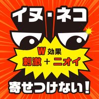 犬猫 忌避剤 アースガーデン イヌ・ネコのみはり番 1000g 園芸 アース製薬
