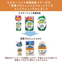 （セット品）ニャンとも清潔トイレ　消臭プロフェッショナル　猫用　スプレー フレッシュグリーンの香り 本体270ml ＋詰め替え240ml エステー