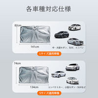 ベスト・アンサー サンシェード傘型 S car-117-s 1台