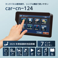 ベスト・アンサー 7インチカーナビ car-cn-124 1台