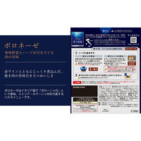 【セット品】青の洞窟 ボロネーゼ＆魚介の旨みパスタソース4種セット １セット 日清製粉ウェルナ