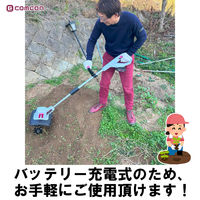 comcon 18V ミニ 耕運機 コードレス 充電式 バッテリー 家庭用 手動式 CG-EKU200 1台（直送品）
