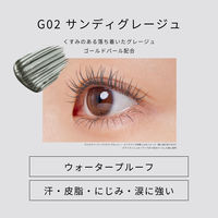 ettusais（エテュセ） アイエディション （マスカラ） G02 サンディグレージュ