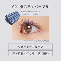 ettusais（エテュセ） アイエディション （マスカラ） G01 ダスティパープル