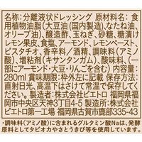 ピエトロ×TANITA ドレッシングレモン＆ナッツ 280ml 1本 ピエトロ タニタ