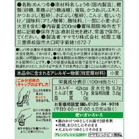名代そうめんつゆ 200ml 1本 ヤマモリ 麺つゆ めんつゆ