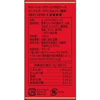 マリーシャープス・ハバネロソース ビーウェア（激辛） 148ml 1個 リトル・ベリーズ