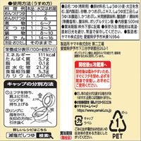 減塩だしつゆ 500ml 1個 ヤマキ 塩分50％カット