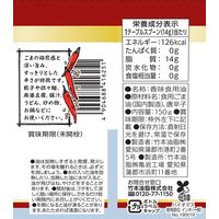 マルホン ごま油屋のラー油 150g 1個 竹本油脂 辣油
