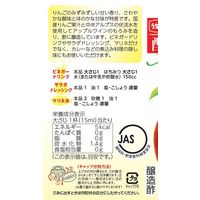国産純りんご酢 900ml 1本 内堀醸造 リンゴ酢