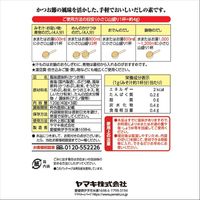 だしの素大徳 120g（40g×3P） 1個 ヤマキ だしの素
