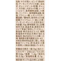 ピエトロ×TANITA PATFUTTE フライドオニオン フルーツ＆ナッツ 1個 ピエトロ タニタ トッピング調味料