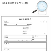 金鵄製作所 診療情報提供書(2枚複写・天とじ・ミシン目入り) B5 kー009 1冊 43129-000 1冊綴り(2x50組)（直送品）