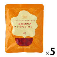 【ロハコ・アスクル限定】国産鶏肉のマッサマンカレー 1人前・180g 1セット（1個×5）オリジナル レトルト オリジナル