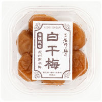 【ロハコ・アスクル限定】紀州 石神の梅干 白干梅 完熟南高梅 香醸栽培 1セット（1個×2）濱田 オリジナル ご飯のお供 梅ぼし オリジナル