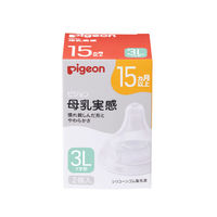 【15か月頃から】ピジョン 母乳実感乳首 3L 1セット（ 2個入×2個）