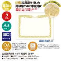 ササガワ OA金箔賞状用紙 A3判 縦書用 白 10-3080 1セット