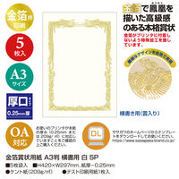 ササガワ OA金箔賞状用紙 A3判 横書用 白 10-3081 1セット