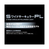 ハクバ写真産業 S(スクリュー)ワイドサーキュラーPLフィルター 77mm CF-SWCP77 1個 62-9771-23（直送品）