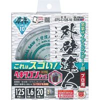 モトユキ グローバルソー・窯業サイディング GTS-C-150-10 1枚（直送品）