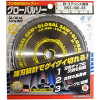 モトユキ グローバルソー・鉄/ステンレス NSS-180-38 1枚（直送品）