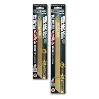 モトユキ 鋳鉄管用ダイヤモンドセーバーソーブレード GSS-D-250 1セット(2本)（直送品）