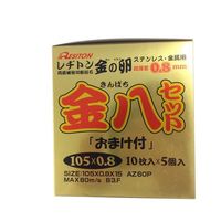 レヂトン キャンペーン キンノタマゴ カンゲンキンパチセットバコ(50+5) 1SET（直送品）