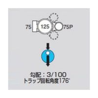 前澤化成工業 ビニマス 起点トラップ M-UTK75X75P-125 1個 64-5108-09（直送品）