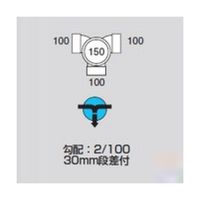 前澤化成工業 ビニマス 左右合流段差 M-WLS100-150 1個 64-5108-40（直送品）