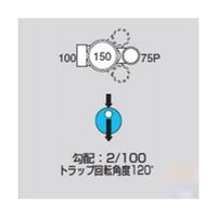 前澤化成工業 ビニマス起点トラップ M-UTK100X75P-150 1個 64-5108-48（直送品）