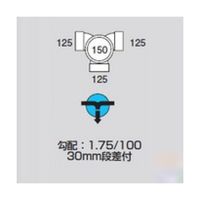 前澤化成工業 ビニマス左右合流段差付 管路口径125mm マス内径150mm M-WLS125-150 1個 64-5109-43（直送品）