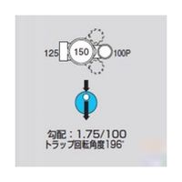 前澤化成工業 ビニマス起点トラップ M-UTK125X100P-150 1個 64-5109-45（直送品）