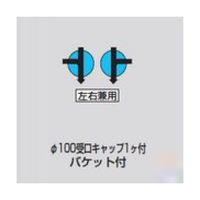 前澤化成工業 PVC雨水マス UMA-90Y100-150 1個 64-5110-27（直送品）