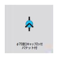 前澤化成工業 PVC雨水マス UMA-90LX100X75-150 1個 64-5110-31（直送品）