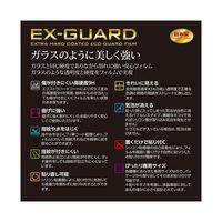 ハクバ写真産業 液晶保護フィルム EXーGUARD(Canon EOS 5D MarkIV専用) EXGF-CE5D4 1セット（直送品）