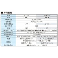 因幡電機産業 JAPPY 1灯用トラフ器具ランプ電球色 J401Tー30N 1個（直送品）