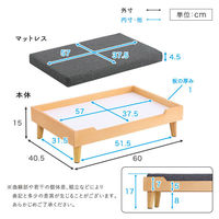ホームテイスト 脚付きペットベッド ノーマルタイプ 天然木製 SH-01-PBT-N 1台（直送品）