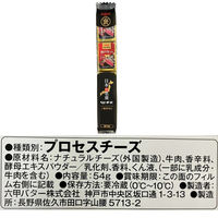六甲バター [冷蔵]六甲バター QBB 日本の名産ベビーチーズ 2種全10個セット 9999999999999 1セット(2種計10個)（直送品）
